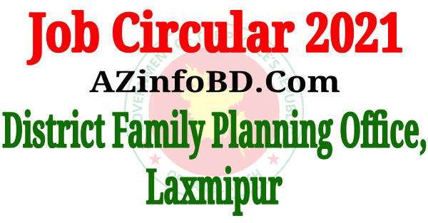 District Family Planning Office Job Circular District Family Planning Office Job Circular