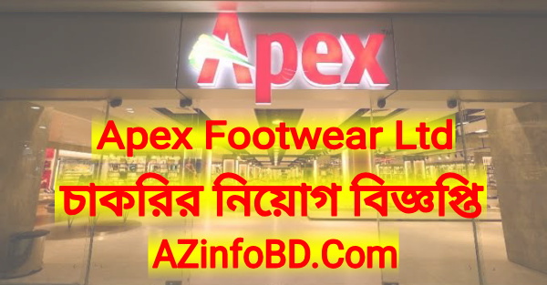 Apex Footwear Limited Job Circular 2021 Apex Footwear Limited Job Circular 2021