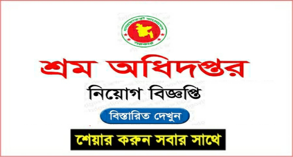 Department of Labour DOL Job Circular 2023 http://dol.teletalk.com.bd Department of Labour DOL Job Circular 2023 http://dol.teletalk.com.bd