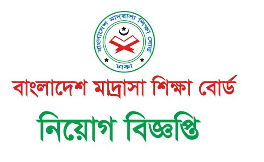 Directorate of Madrasha Education DME Job Circular 2023 | মাদ্রাসা শিক্ষা অধিদপ্তর নিয়োগ Directorate of Madrasha Education DME Job Circular 2023 | মাদ্রাসা শিক্ষা অধিদপ্তর নিয়োগ