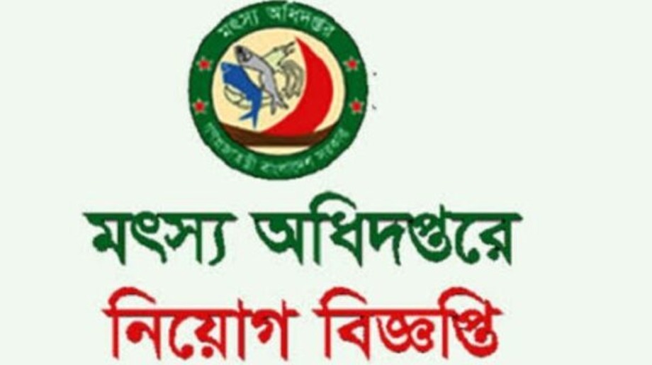 Department of Fisheries DOF Job Circular 2025 | মৎস্য অধিদপ্তর নিয়োগ বিজ্ঞপ্তি Department of Fisheries DOF Job Circular 2025 | মৎস্য অধিদপ্তর নিয়োগ বিজ্ঞপ্তি