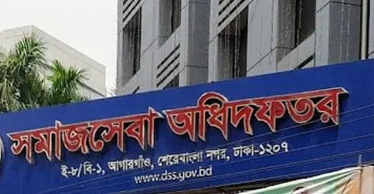 Department of Social Services DSS Job Circular 2024 | সমাজসেবা অধিদপ্তর নিয়োগ বিজ্ঞপ্তি Department of Social Services DSS Job Circular 2024 | সমাজসেবা অধিদপ্তর নিয়োগ বিজ্ঞপ্তি