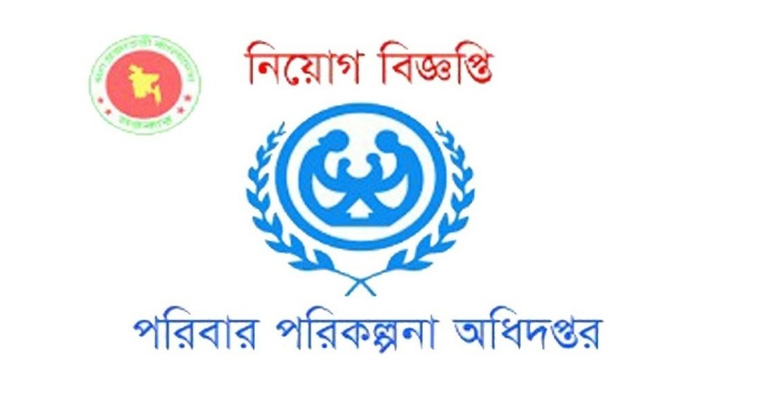 Family Planning Job Circular 2024 | পরিবার পরিকল্পনা নিয়োগ বিজ্ঞপ্তি Family Planning Job Circular 2024 | পরিবার পরিকল্পনা নিয়োগ বিজ্ঞপ্তি